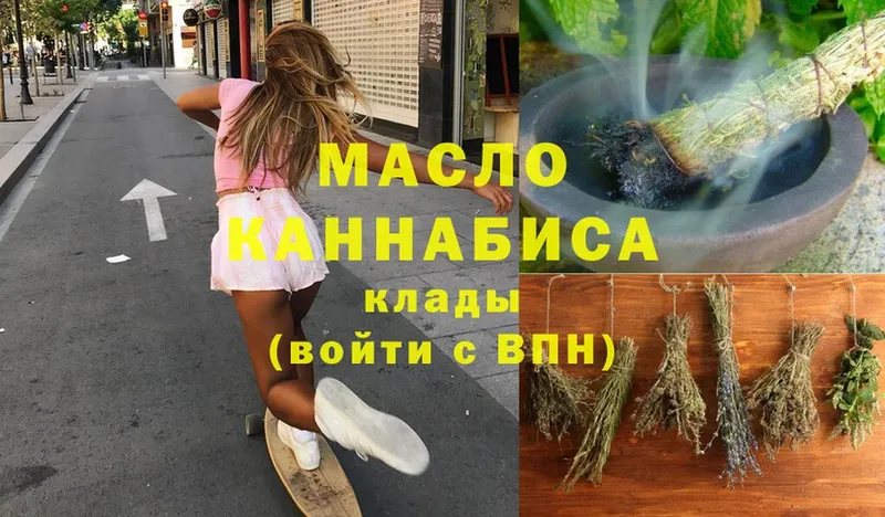 ТГК гашишное масло  mega ссылка  Воронеж 